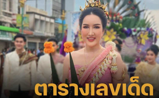 ทุนเสมอภาค 2568