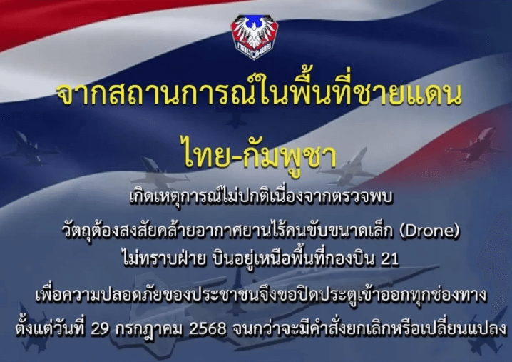 กองบิน21
