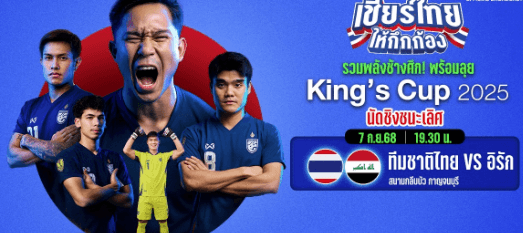 ไทยบอล