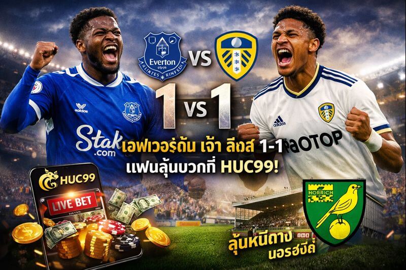 นอริชซิตี้